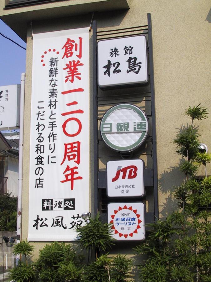 Ryokan Matsushima Yokohama  Exterior photo